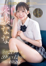 Nana Miho 12 Hours 2nd Best 
