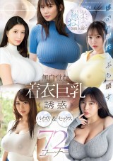 Unconscious Temptation of the Big Breasts under Clothes