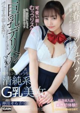 Big Breast Call Girl