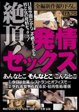 Ecstasy Rutted Sex