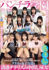 PANCHIRA ACADEMY