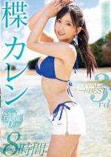 Karen Yuzuriha 3rd Best 8 Hours