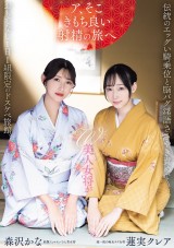 Service of the Double Beautiful Hostesses