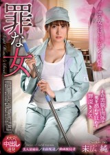 GUILTY WOMAN