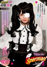 future girl sperman 2