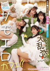 SAMOERO CAFE ORGY SPECIAL