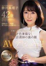 AV Debut