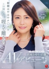 AV Debut