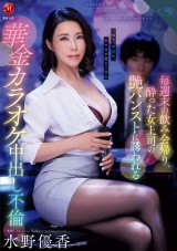 Weekend Pantyhose Temptation of Tipsy Female Boss