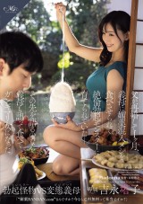 Dad Made Stepmom a Sexual Monster