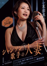 Singer's Temptation