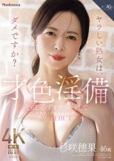 AV DEBUT