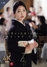 F◯◯ked at Daughter's Wedding Reception