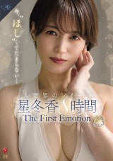 The First Emotion 8 Hours
