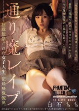 PHANTOM KILLER