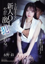 R〇〇ed Fresh Office Lady