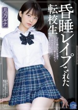 R〇ped Transfer Student