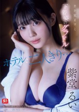 Waking up in the Morning, I Slept with a Gravure Idol