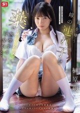 Love Drug F〇〇k the Stepdaughter