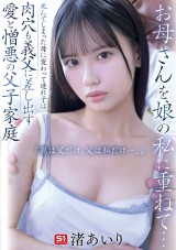 Affection of Stepfather