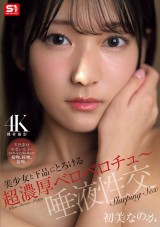 Super Rich Deep Kiss & Sex