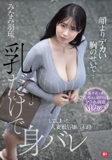 Big Breast Identification