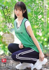 Sexual Experiment on Address Poverty