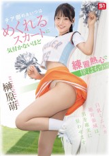 Careless Cheergirl