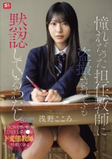 I Notice Hentai Teacher Peeping