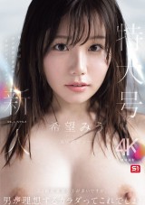 AV Debut