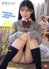 Affair with Stepdaughter