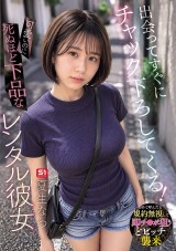 Rental Girlfriend