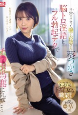 A Working Woman