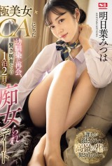 Date with a Childhood Friend Who Became a Beautiful CA