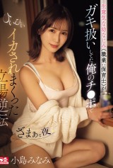 Sex with Childhood Friend