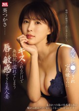 Sensitive Beautiful Married Woman