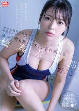 Swimsuit Sex Club