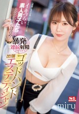 Delivery Sexual Esthetician