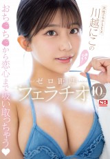 Natural Born Cute Sex
