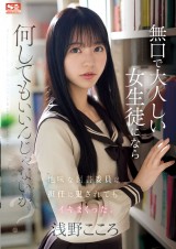 F◯ck the Silent Librarian Student
