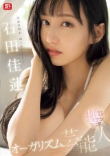 NAKED SEX