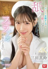 Natural Nurse