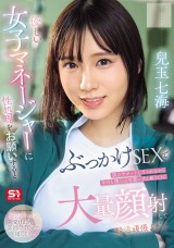 The Kind Manager Allowed Bukkake Sex
