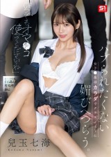 Please Use My Body Anytime