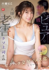 Sexual Harassment Sex