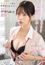 Delivery Call Girl in the Holiday Office