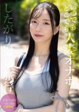 Onanie Hole Anywhere