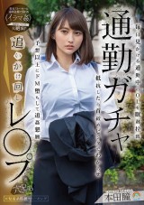 Stalking R〇〇e