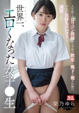 F◯ck in School Made Her Erotic