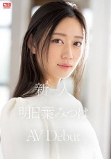 AV Debut